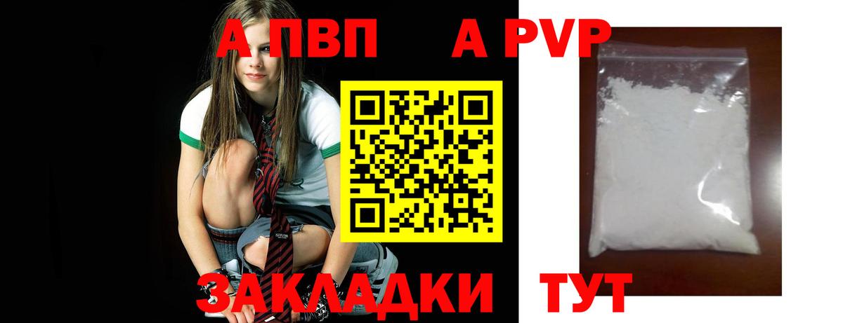 A PVP VHQ Севастополь