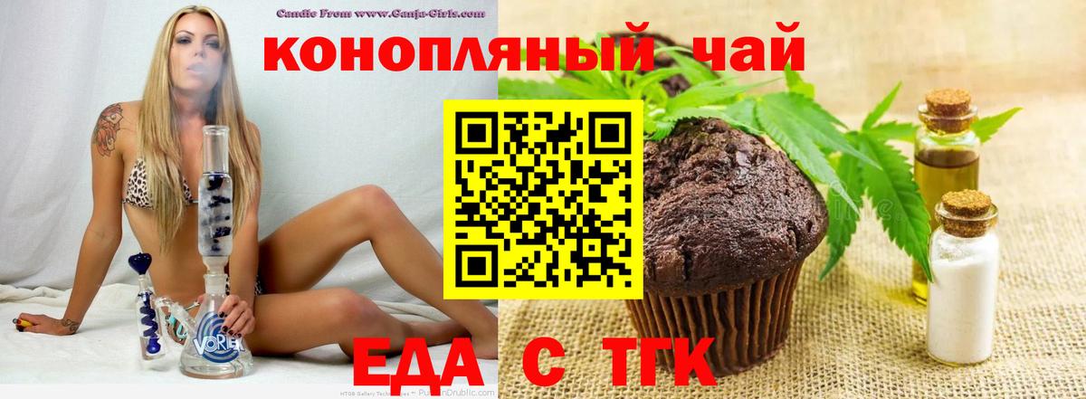 Севастополь  Canna-Cookies марихуана  Вход с VPN 