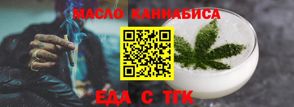 Cannafood марихуана Севастополь