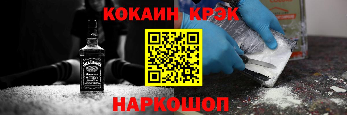 Кокаин 97% Севастополь