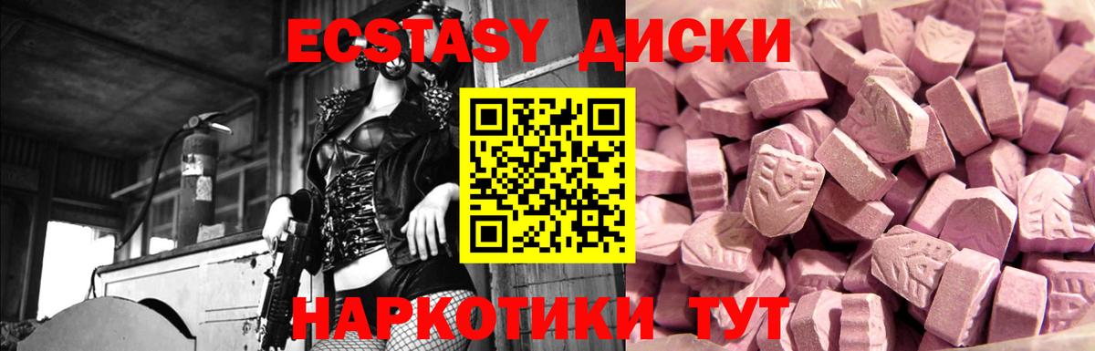 Ecstasy MDMA  Вход с VPN  Севастополь  Ecstasy 280 MDMA 