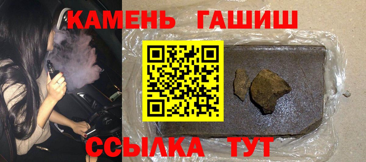 Севастополь  ГАШ  Вход с VPN  ГАШИШ 40% ТГК  Гашиш Cannabis 