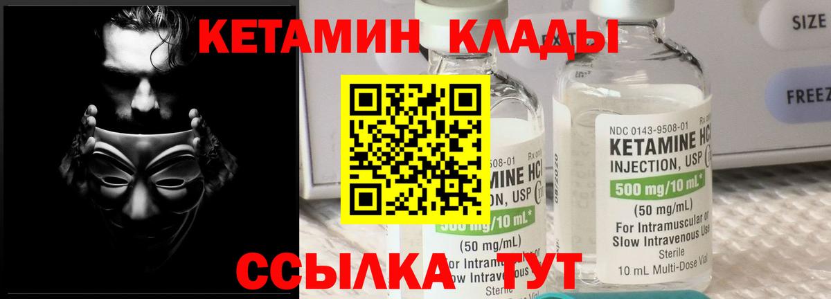 Севастополь  КЕТАМИН VHQ  Вход с VPN  КЕТАМИН VHQ 
