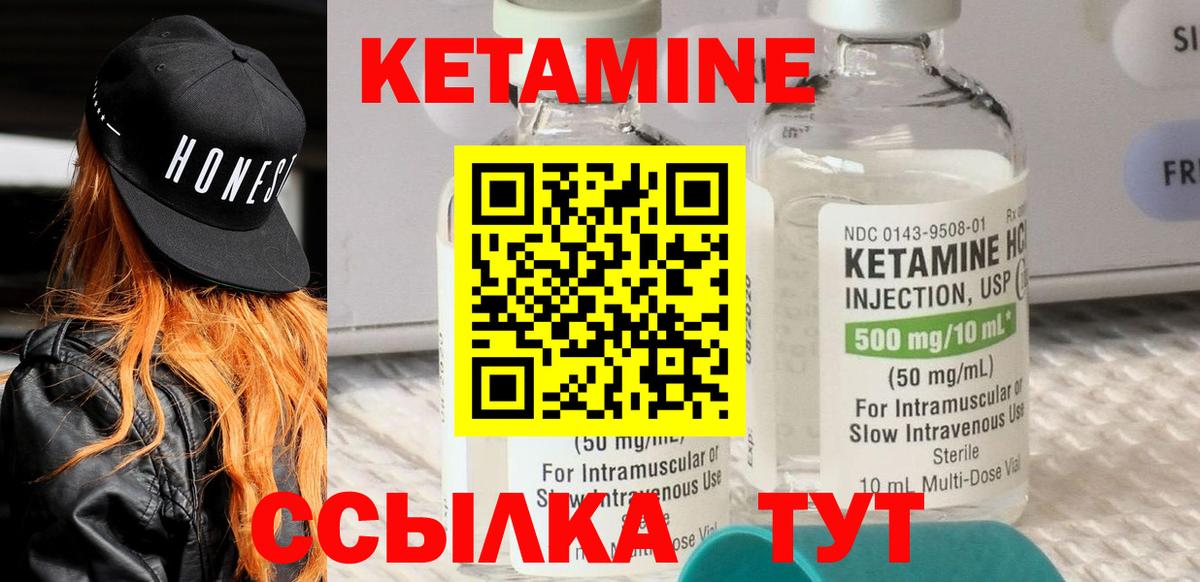 КЕТАМИН VHQ Севастополь