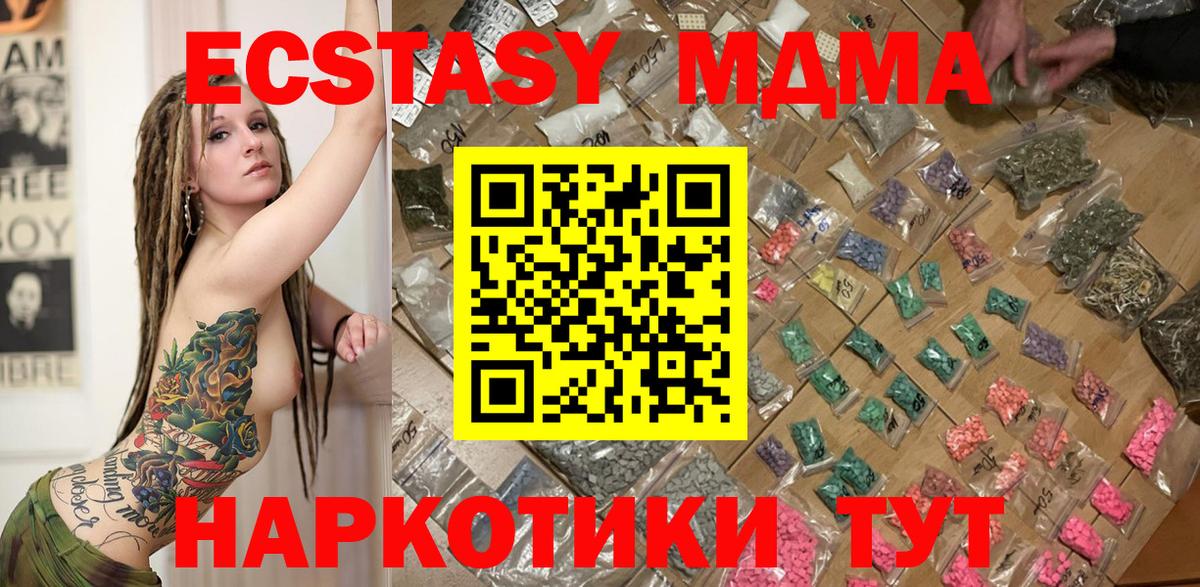 МДМА кристаллы  MDMA VHQ  Севастополь  MDMA  Вход с VPN 