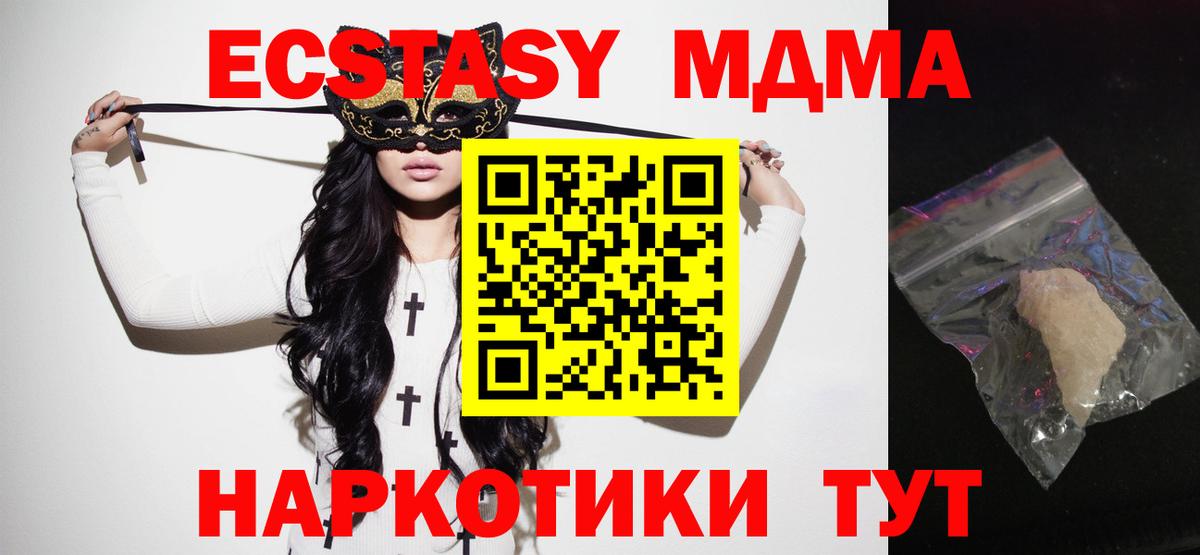 Канабис  Бошки Шишки  MDMA  КОКАИН  МЕТ  Севастополь  Меф МЯУ МЯУ  Вход с VPN  МЕФ кристаллы  ГАШ 