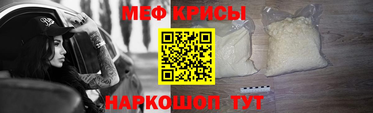 Севастополь  Мефедрон  МЯУ-МЯУ mephedrone  Вход с VPN  МЕФ кристаллы 