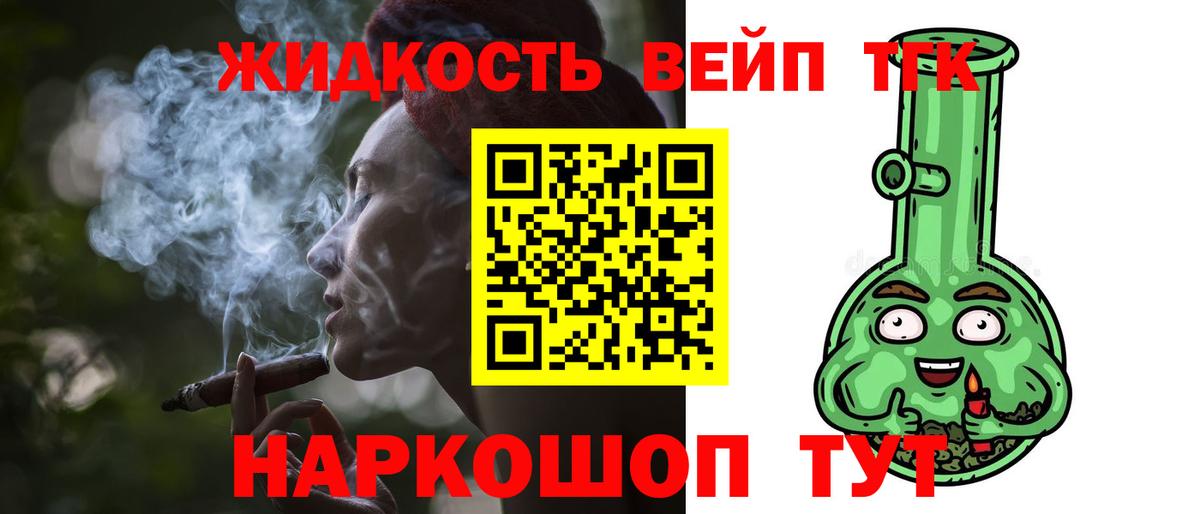Севастополь  ТГК концентрат  где найти   Вход с VPN 